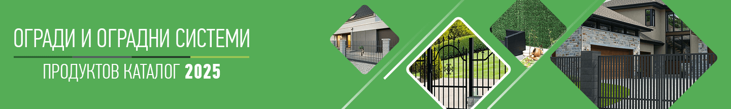 огради_1440х215 (002).png огради_1440х215 (002).png