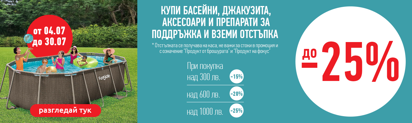 басейни_1440х430.png басейни_1440х430.png