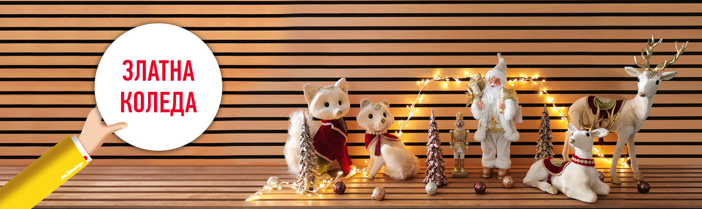 златна коледа.png златна коледа.png
