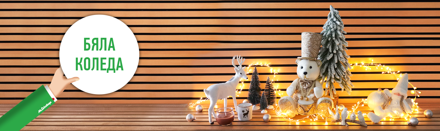 бяла коледа.png бяла коледа.png