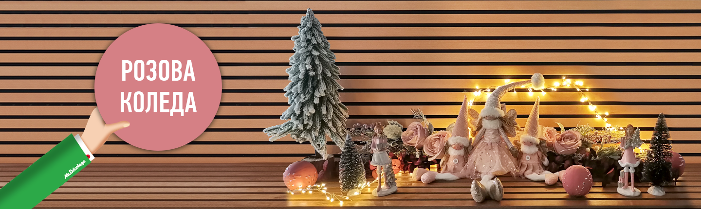 розова коледа розова коледа