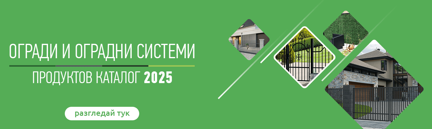 огради_1440x430.png огради_1440x430.png