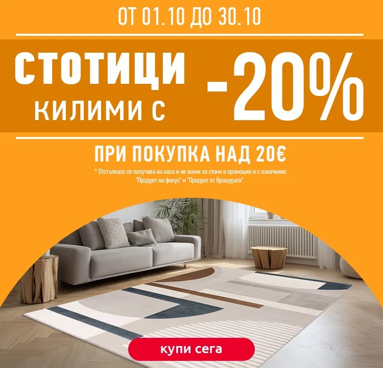 килими_750х720_01.10.jpg килими_750х720_01.10.jpg
