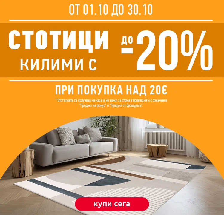 килими_750х720_01.10.jpg килими_750х720_01.10.jpg