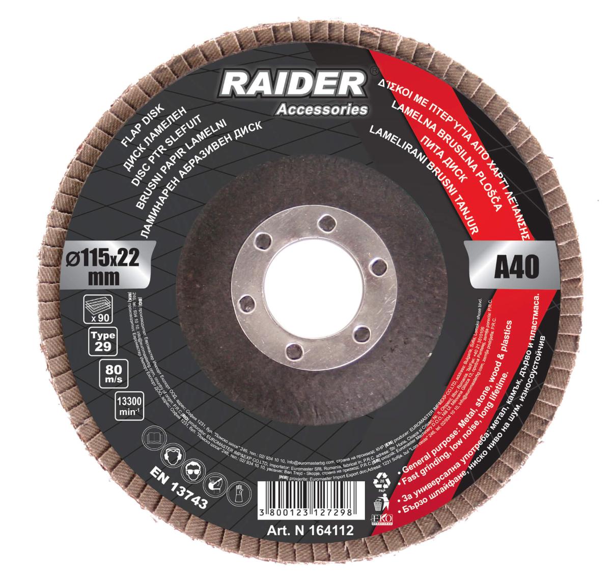 Ламелни дискове Ламелни дискове