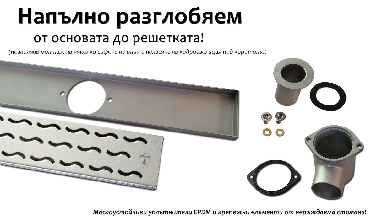 СИФОН ЛИНЕЕН 960ММ INOX