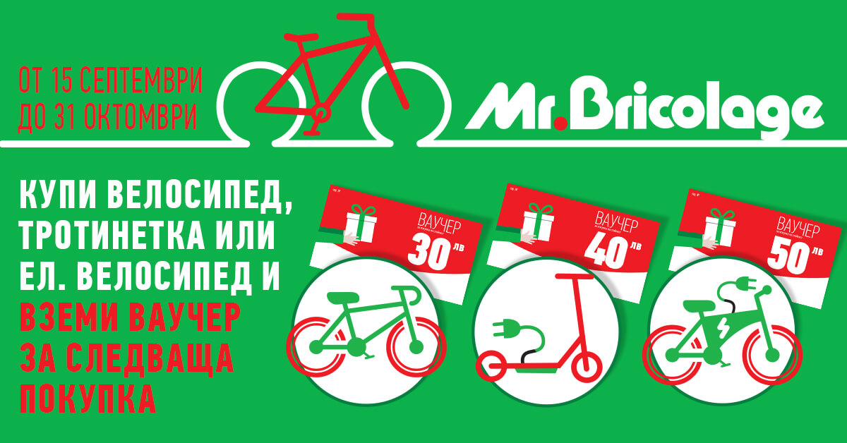 Спечели ваучер Спечели ваучер