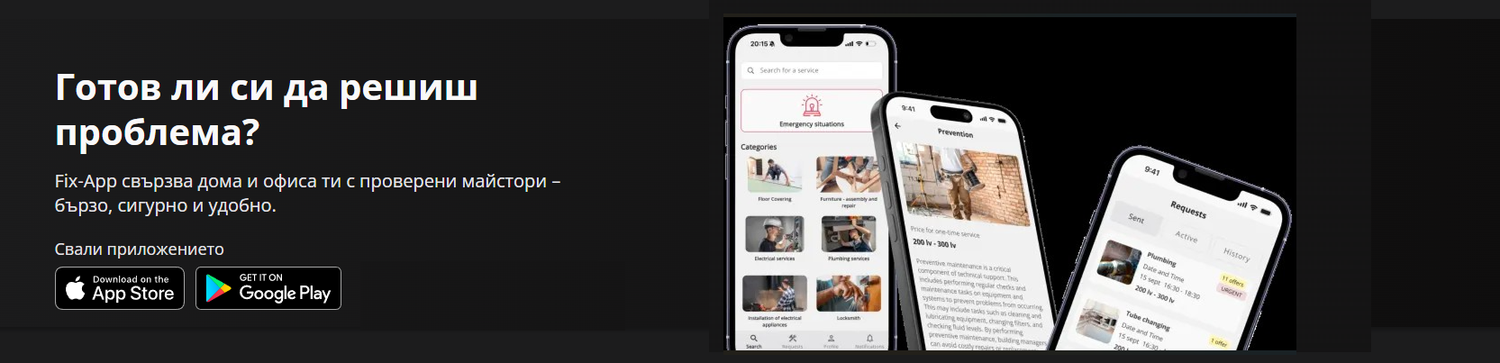 Готов ли си да решиш проблема Готов ли си да решиш проблема
